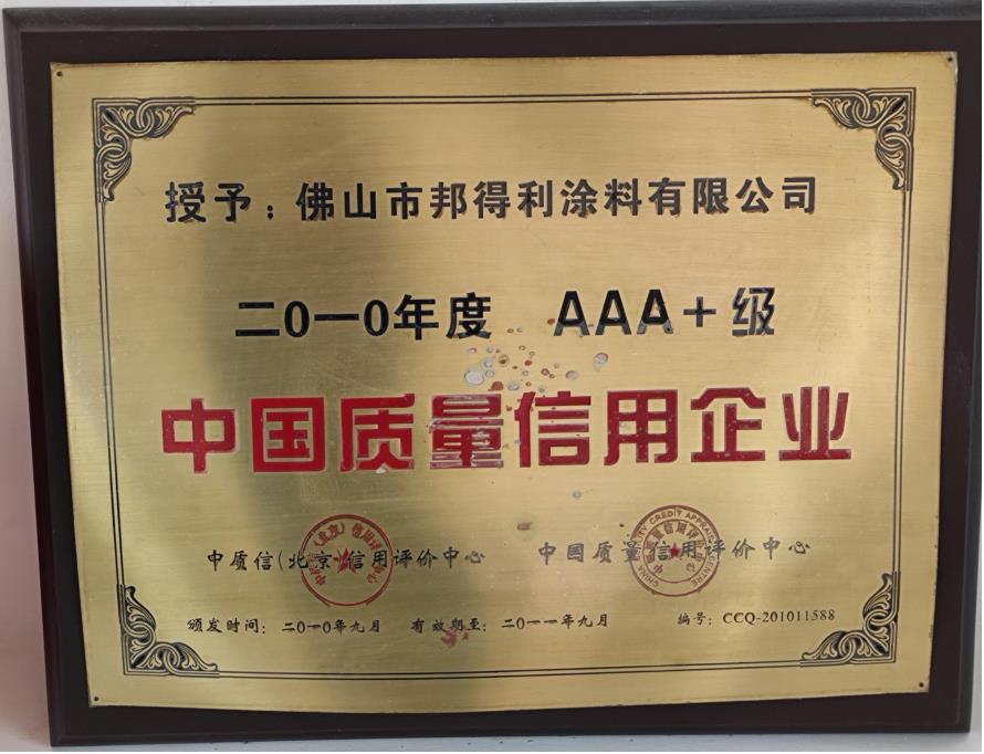 榮譽(yù)資質(zhì) 