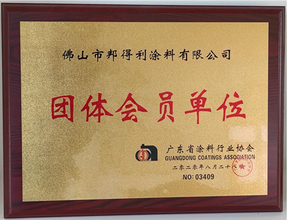 榮譽(yù)資質(zhì)