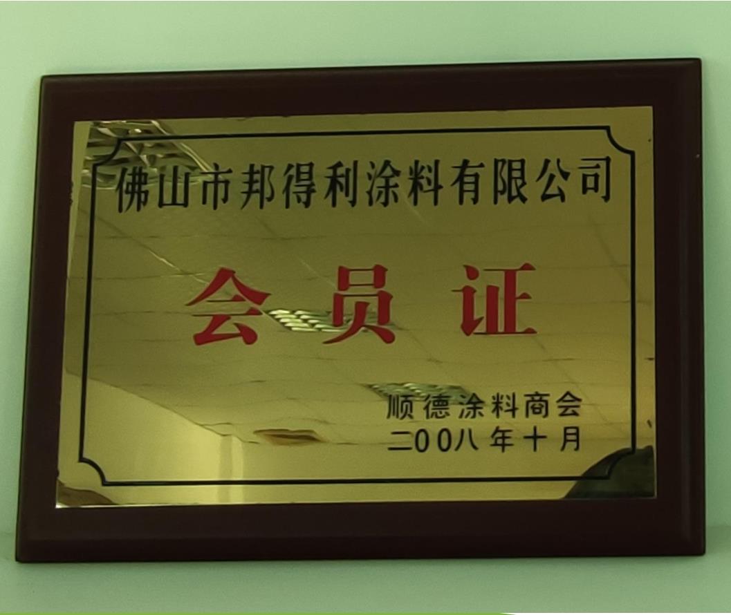 榮譽(yù)資質(zhì)