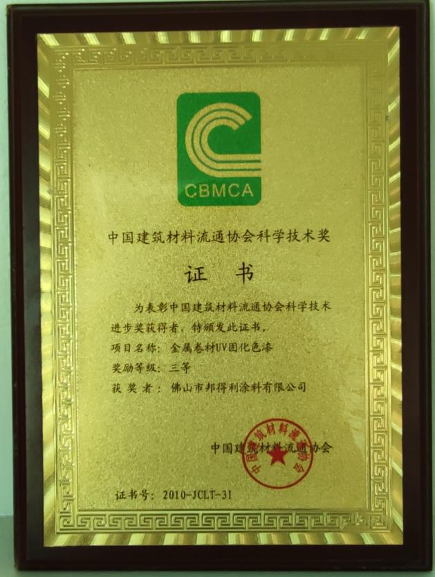 榮譽(yù)資質(zhì)